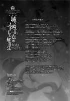 Mika Jougasaki's Stress Relief Therapy / 城ケ崎美嘉のストレス解消法 [Puyocha] [The Idolmaster] Thumbnail Page 26