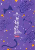 Mika Jougasaki's Stress Relief Therapy / 城ケ崎美嘉のストレス解消法 [Puyocha] [The Idolmaster] Thumbnail Page 29