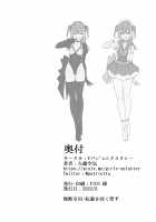 Kegareboshi Aka / ケガレボシ・赤 [Satou Kuuki] [Original] Thumbnail Page 45