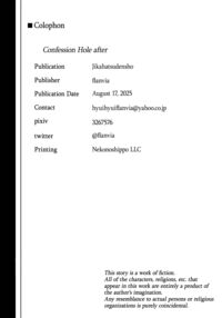 Confession Hole after / 懺悔穴 After [Flanvia] [Original] Thumbnail Page 48