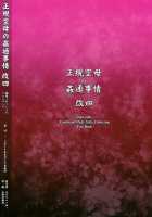 Aircraft Carrier Adultery - Revision 4 / 正規空母の姦通事情 改四 [Yuzuriha] [Kantai Collection] Thumbnail Page 22