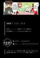 SUPER DENDO RIDE BATTLE / 超電動!!ライド・バトル [Kakuzatou] [Original] Thumbnail Page 47