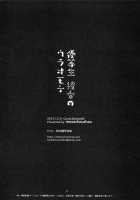 Yuutousei Ayaka No Uraomote / 優等生 綾香のウラオモテ [Hisama Kumako] [Original] Thumbnail Page 20