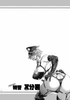 Chou Houki Police Tokkei Z Bunsho / 超法規ポリス 特警Z分署 [Musashino Sekai] [Original] Thumbnail Page 27