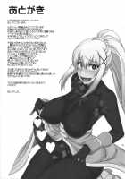 Kono Takerikuruu Kono Mi Ni Gouin Wo! / この猛り狂う此の身に強淫を! [Matou] [Kono Subarashii Sekai Ni Syukufuku O] Thumbnail Page 20