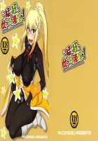 Kono Takerikuruu Kono Mi Ni Gouin Wo! / この猛り狂う此の身に強淫を! [Matou] [Kono Subarashii Sekai Ni Syukufuku O] Thumbnail Page 23