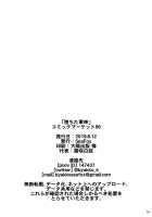 Ochita Gunshin / 堕ちた軍神 [Kirisaki Byakko] [Fate] Thumbnail Page 18