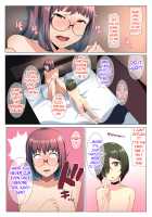 The Glasses-Wearing Wife's Friend / 眼鏡妻のオトモダチ [Muneshiro] [Original] Thumbnail Page 22