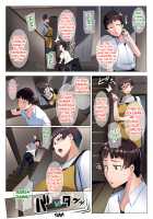 The Glasses-Wearing Wife's Friend / 眼鏡妻のオトモダチ [Muneshiro] [Original] Thumbnail Page 08