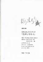 Dagashi Chichi 4 / だがしちち4 [Aoi Manabu] [Dagashi Kashi] Thumbnail Page 17