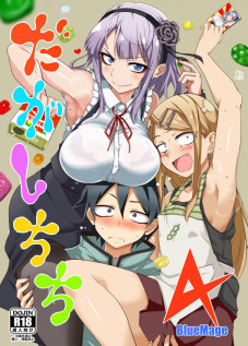 Dagashi Chichi 4 / だがしちち4 [Aoi Manabu] [Dagashi Kashi]