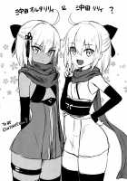 Okita Alter no Tanezuke Shuukai / 沖田オルタの種付周回 [Derauea] [Fate Grand Order] Thumbnail Page 28