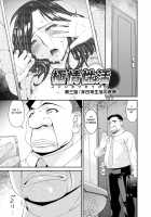 Gokujou Seikatsu / 極情性活 [Bai Asuka] [Original] Thumbnail Page 45