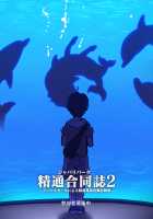 Shatta-Chansu / シャッターチャンス [Shikoripa] [Kemono Friends] Thumbnail Page 17