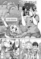 Shatta-Chansu / シャッターチャンス [Shikoripa] [Kemono Friends] Thumbnail Page 05