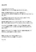 Gohoubi wa Off-Pako de Yoroshiku / ご褒美はオフパコでよろしく [Untue] [Fate] Thumbnail Page 27