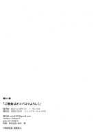 Gohoubi wa Off-Pako de Yoroshiku / ご褒美はオフパコでよろしく [Untue] [Fate] Thumbnail Page 29