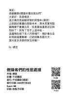 Managing the Sexual Frustrations of the Burning Rescue / 燃燒者們的性慾處理 [Shen Yan] [Promare] Thumbnail Page 19