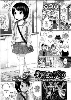 Loli To Bokurano Ch. 6 - Gakusai Nukete / ろりとぼくらの。 第6章 学祭ぬけて [Quzilax] [Original]