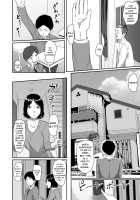 Hito o Omou Wa / 人を思うは Page 56 Preview