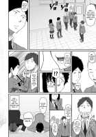 Hito o Omou Wa / 人を思うは Page 64 Preview