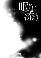 Nemuri ni Sou / 眠りに添う [Mamiya Tsukiko] [Fate Grand Order] Thumbnail Page 53