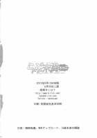 Rabu♥♥Miman/Under L♥VE Sono 2 / らぶ♥♥未満その2 [Sakura Hanatsumi] [Yuruyuri] Thumbnail Page 24