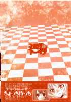 Rabu♥♥Miman/Under L♥VE Sono 2 / らぶ♥♥未満その2 [Sakura Hanatsumi] [Yuruyuri] Thumbnail Page 25