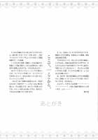 Sweet Punishment / 優しい、罰 [Takano Saku] [Love Live!] Thumbnail Page 30