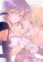 Sweet Punishment / 優しい、罰 [Takano Saku] [Love Live!] Thumbnail Page 32