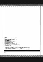 Taiyou No Hatake Nite Saisho / 太陽の畑にて・さいしょ [Misasagi Task] [Touhou Project] Thumbnail Page 25