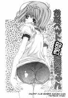 Freesia Ch. 7-9 [Kojiki Ohji] [Original] Thumbnail Page 39