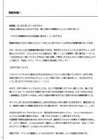 1004N+ Cyclone No Soushuuhen / 1004N サイクロンの総集編 [Izumi] [Koikishi Purely Kiss] Thumbnail Page 147