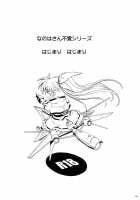 1004N+ Cyclone No Soushuuhen / 1004N サイクロンの総集編 [Izumi] [Koikishi Purely Kiss] Thumbnail Page 168