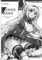 1004N+ Cyclone No Soushuuhen / 1004N サイクロンの総集編 [Izumi] [Koikishi Purely Kiss] Thumbnail Page 49