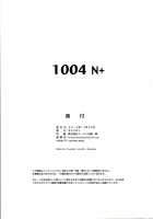 1004N+ Cyclone No Soushuuhen / 1004N サイクロンの総集編 [Izumi] [Koikishi Purely Kiss] Thumbnail Page 85