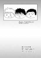 Job Duties of Manager 2 / マネジのお仕事2 [Hinata Yagaki] [Original] Thumbnail Page 33