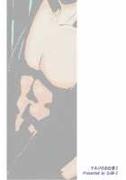 Job Duties of Manager 2 / マネジのお仕事2 [Hinata Yagaki] [Original] Thumbnail Page 34