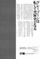 That Damn Kid Won’T Stop Crossdressing 7: Imperial Grey Zone / 懲りずに女装少年本7 帝国グレーゾーン [Suemitsu Dicca] [Inazuma Eleven] Thumbnail Page 25