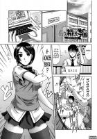 Seiko Private High Newspaper Club - Rio Momose / 私立・精洸学園 〜新聞部・百瀬莉緒～ [Kai Hiroyuki] [Original] Thumbnail Page 01