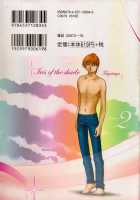 Monokage No Iris Volume 2 / ものかげのイリス 2 [Tsuya Tsuya] [Original] Thumbnail Page 191