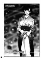Monokage No Iris Volume 2 / ものかげのイリス 2 [Tsuya Tsuya] [Original] Thumbnail Page 73
