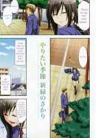 Only You - Season Of Desire [Aoki Kanji] [Original] Thumbnail Page 05