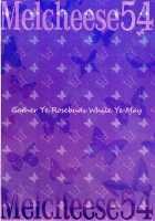 Melcheese 54 / Melcheese 54 [Nanase Meruchi] [Granblue Fantasy] Thumbnail Page 26