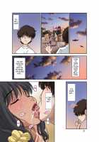 Hitozuma Miyuki-San Ni Otto Kounin De Mainichi Tanetsuke Sex / 人妻美由紀さんに夫公認で毎日種付けセックス [Dozamura] [Original] Thumbnail Page 31