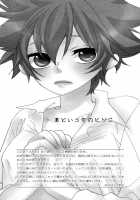 Hana Momo -Sawada- / ハナモモ -沢田- [Yurihara Aki] [Katekyo Hitman Reborn] Thumbnail Page 25