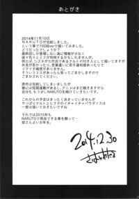 Konoha Donburi / 木ノ葉丼 Page 26 Preview