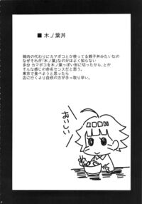 Konoha Donburi / 木ノ葉丼 Page 3 Preview