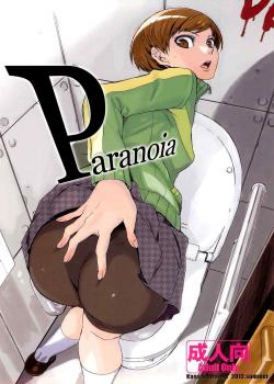 Paranoia / Paranoia [Arai Kei] [Persona 4]