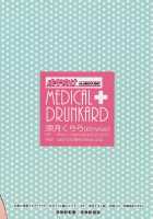 MEDICAL DRUNKARD / MEDICAL DRUNKARD [Suzutsuki Kurara] [Space Battleship Yamato 2199] Thumbnail Page 22